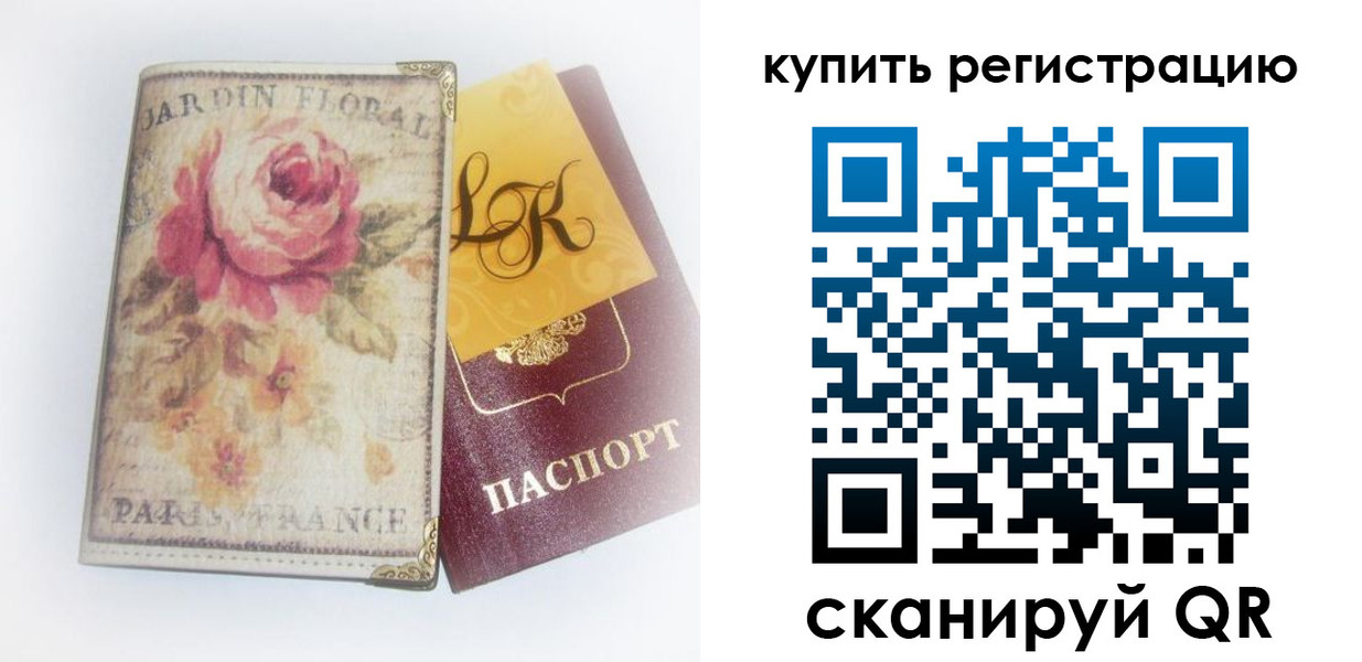 временная регистрация 2025 в Верхней Салде
