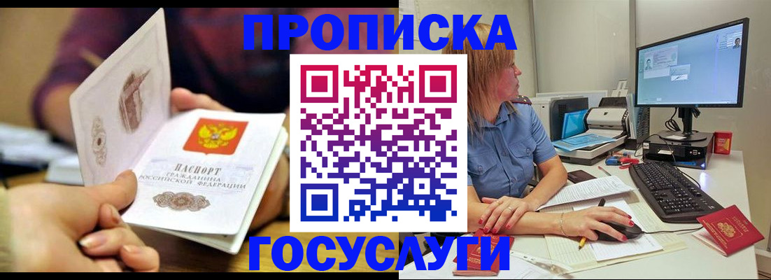 прописка ребенка в Верхней Салде