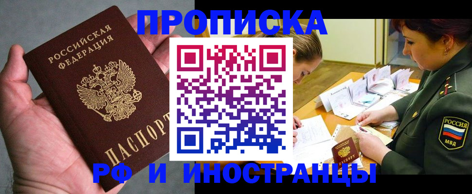 временная регистрация купить в Верхней Салде