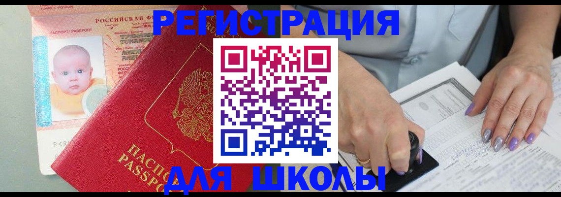 временная регистрация купить в Верхней Салде